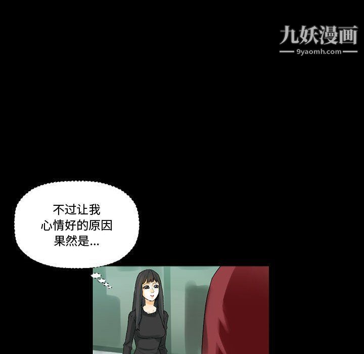 《完美情人养成记》漫画 第7話