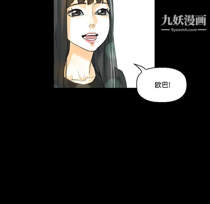 《完美情人养成记》漫画 第7話