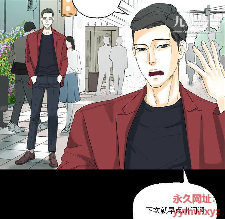 《完美情人养成记》漫画 第7話