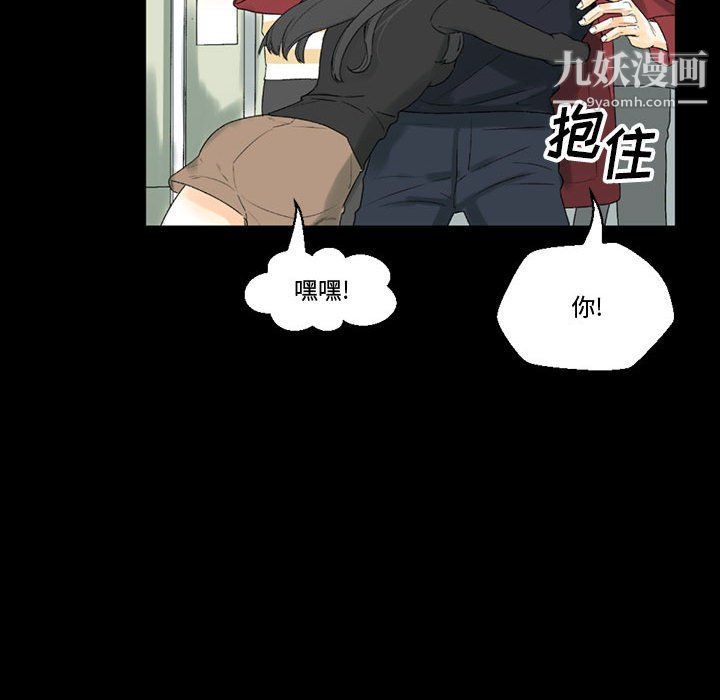 《完美情人养成记》漫画 第7話