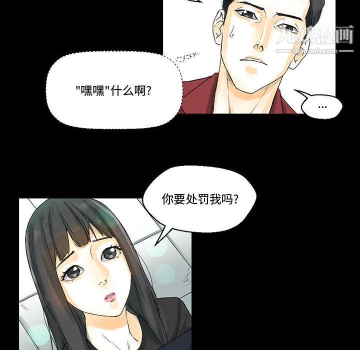 《完美情人养成记》漫画 第7話
