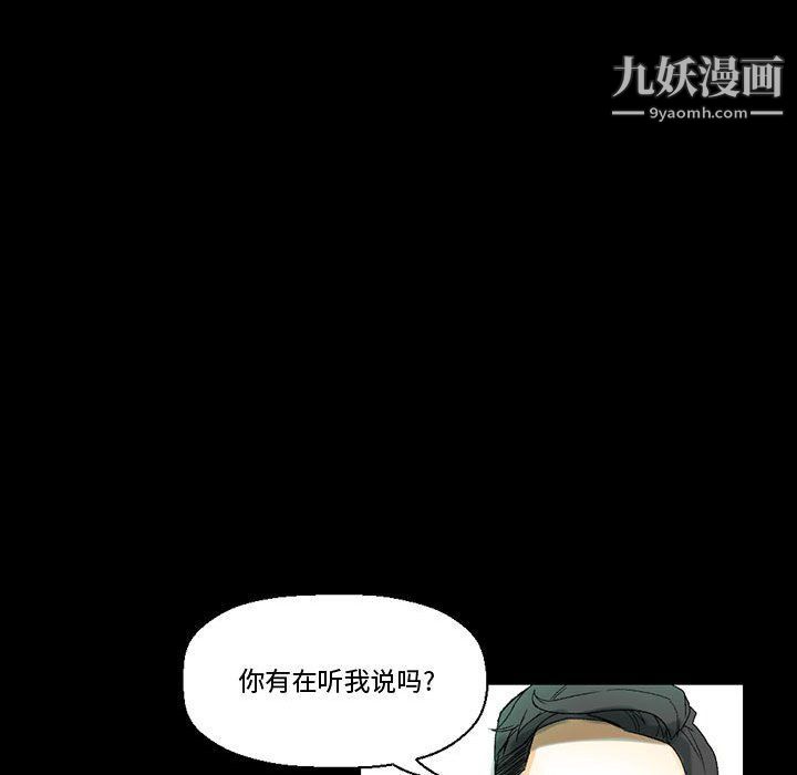 《完美情人养成记》漫画 第7話