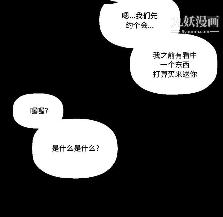 《完美情人养成记》漫画 第7話