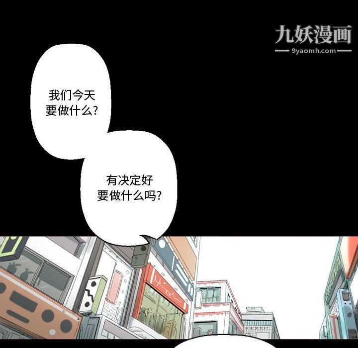 《完美情人养成记》漫画 第7話