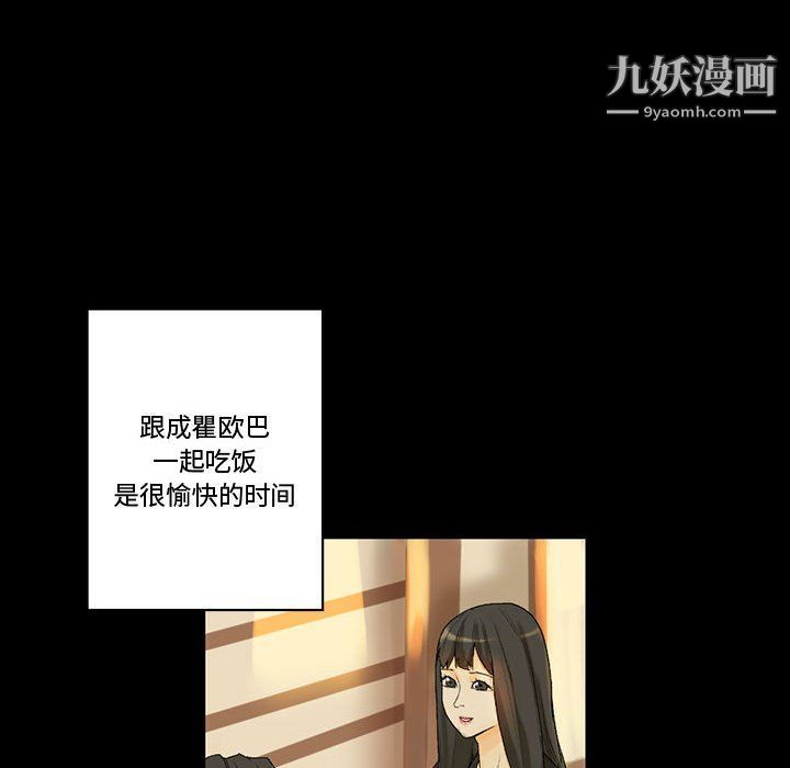 《完美情人养成记》漫画 第7話