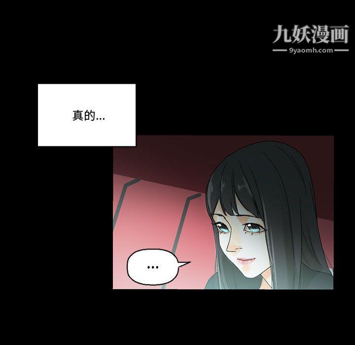 《完美情人养成记》漫画 第7話