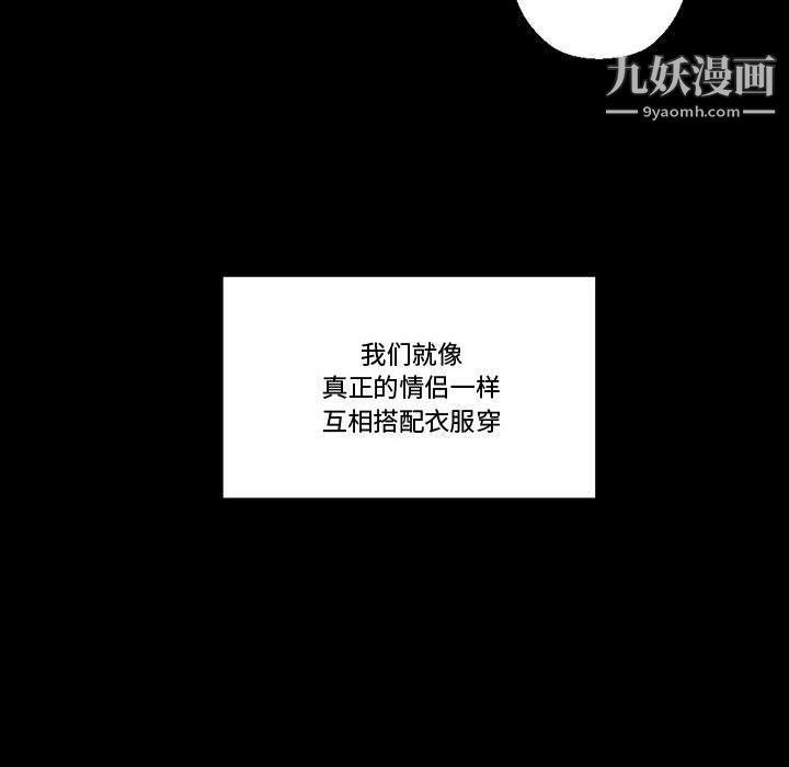《完美情人养成记》漫画 第7話