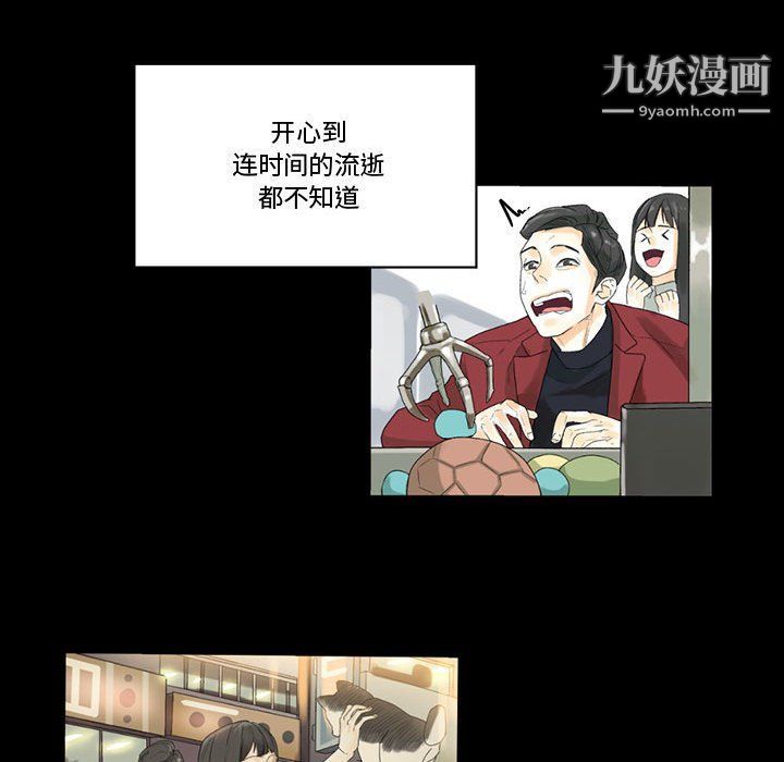 《完美情人养成记》漫画 第7話