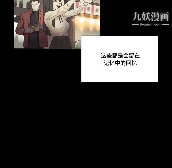 《完美情人养成记》漫画 第7話