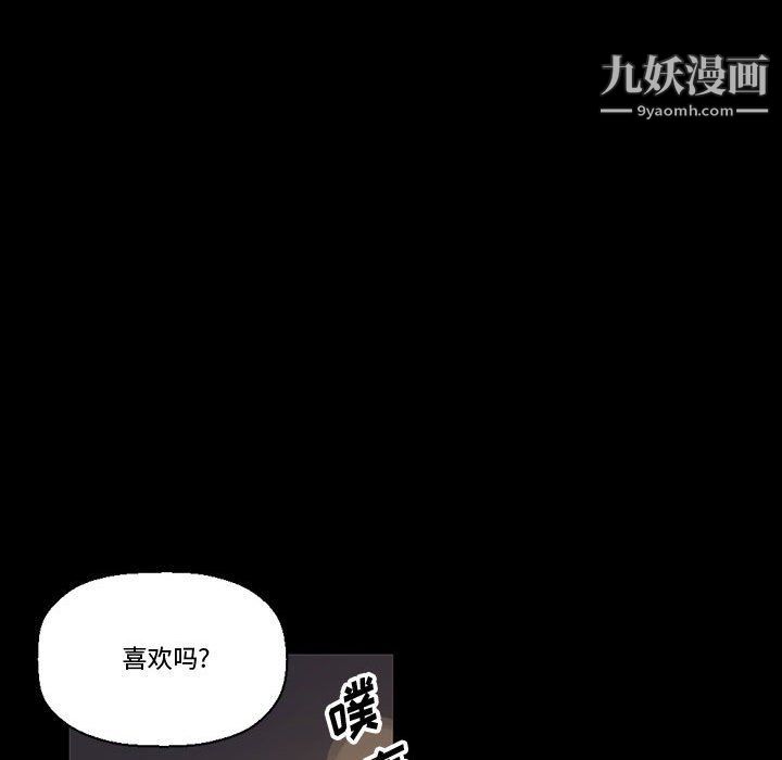 《完美情人养成记》漫画 第7話