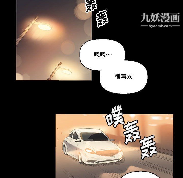《完美情人养成记》漫画 第7話