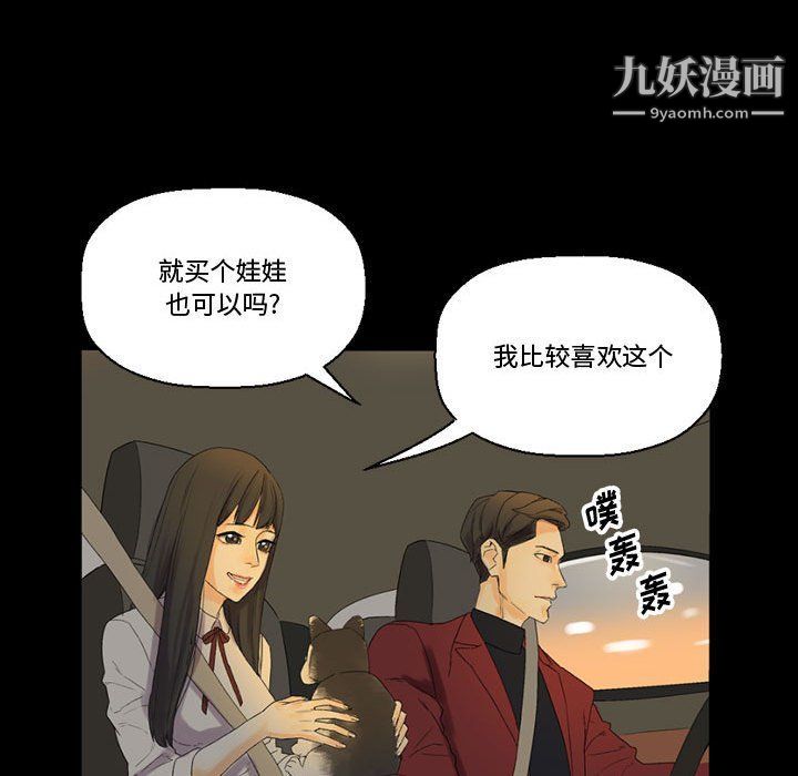 《完美情人养成记》漫画 第7話