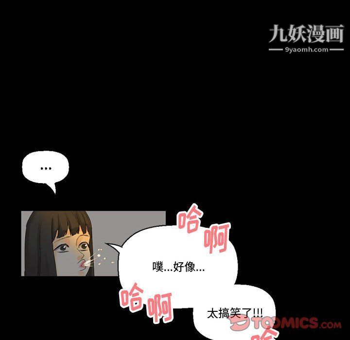 《完美情人养成记》漫画 第7話