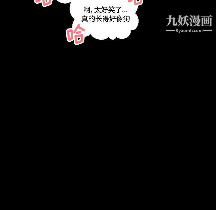 《完美情人养成记》漫画 第7話