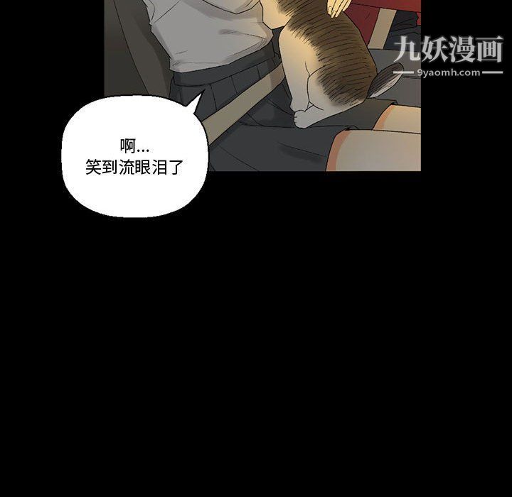 《完美情人养成记》漫画 第7話