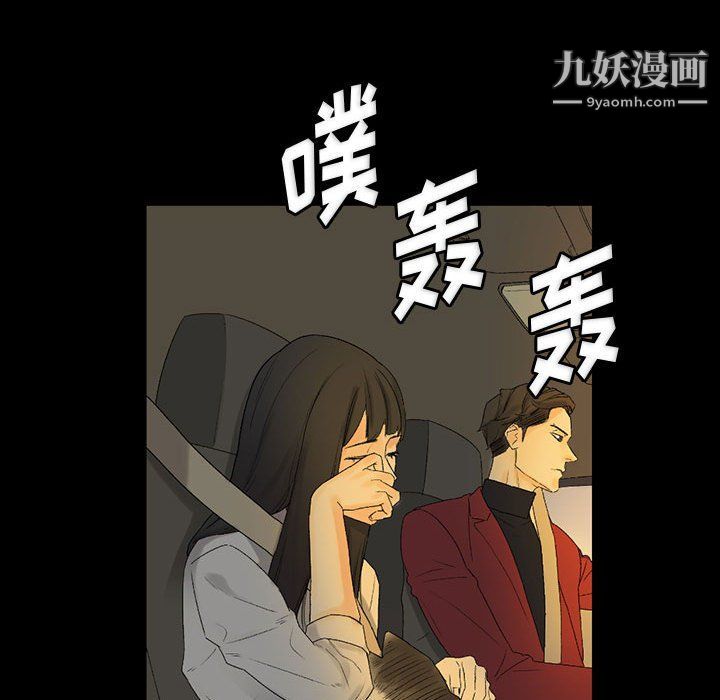 《完美情人养成记》漫画 第7話