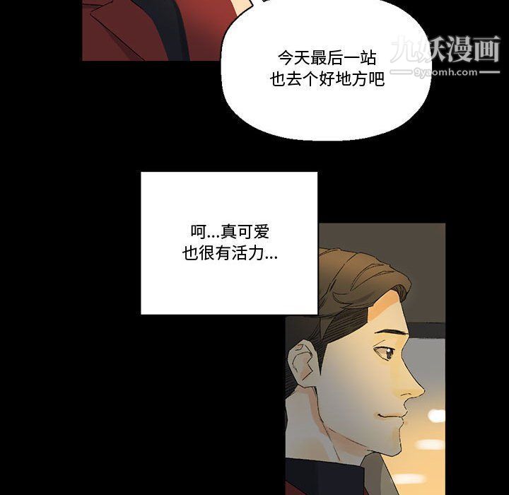 《完美情人养成记》漫画 第7話