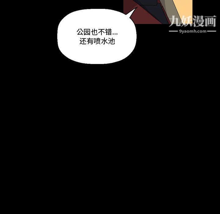 《完美情人养成记》漫画 第7話
