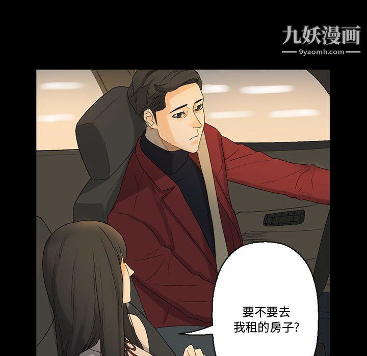 《完美情人养成记》漫画 第7話
