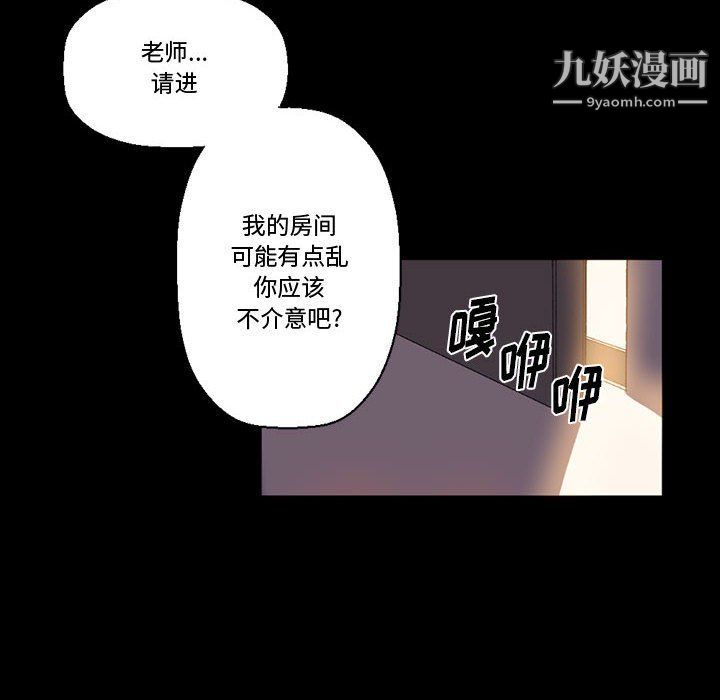 《完美情人养成记》漫画 第7話