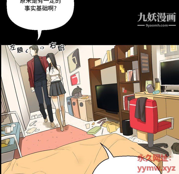 《完美情人养成记》漫画 第7話