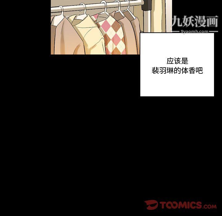 《完美情人养成记》漫画 第7話