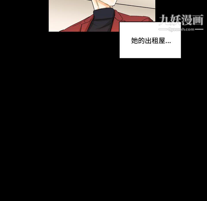 《完美情人养成记》漫画 第7話