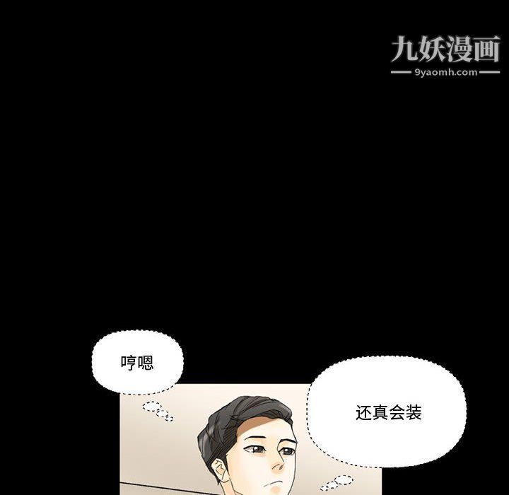 《完美情人养成记》漫画 第7話