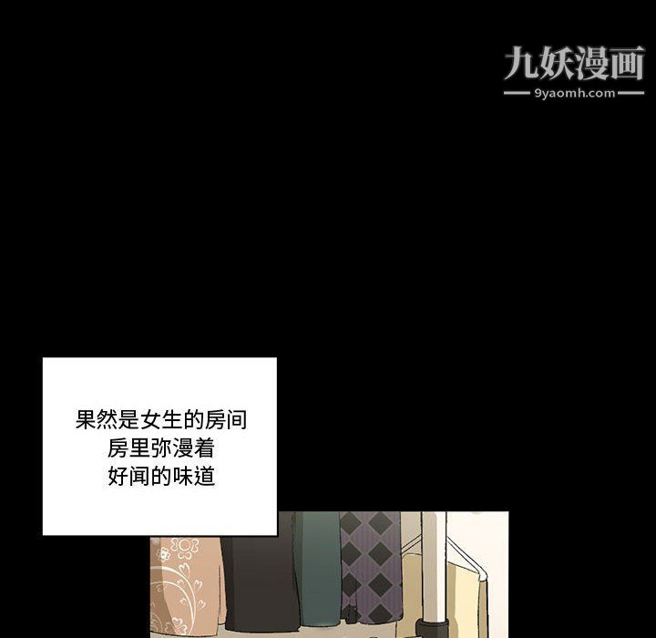 《完美情人养成记》漫画 第7話
