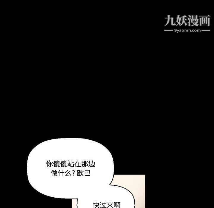 《完美情人养成记》漫画 第7話