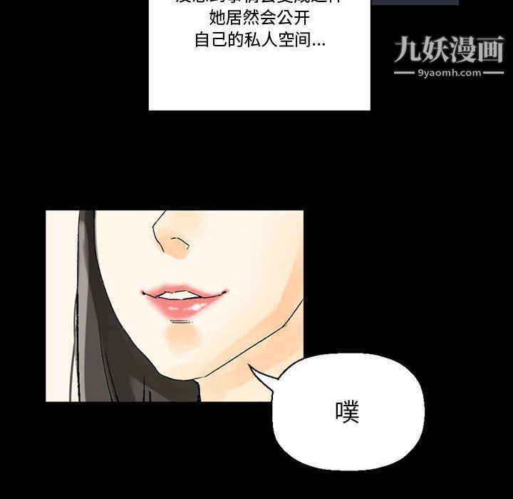 《完美情人养成记》漫画 第7話