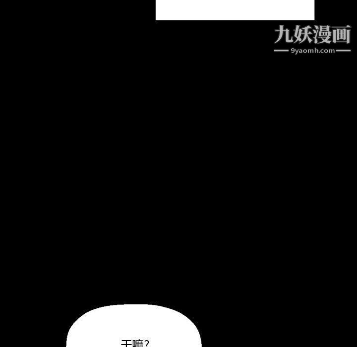 《完美情人养成记》漫画 第7話