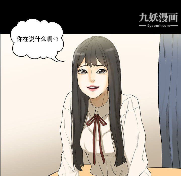 《完美情人养成记》漫画 第7話