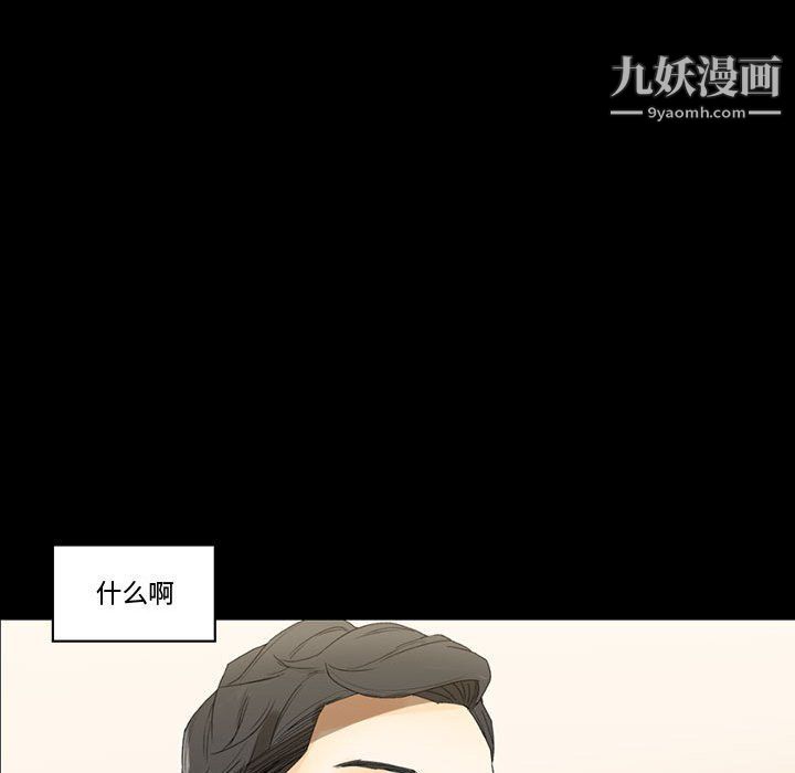 《完美情人养成记》漫画 第7話