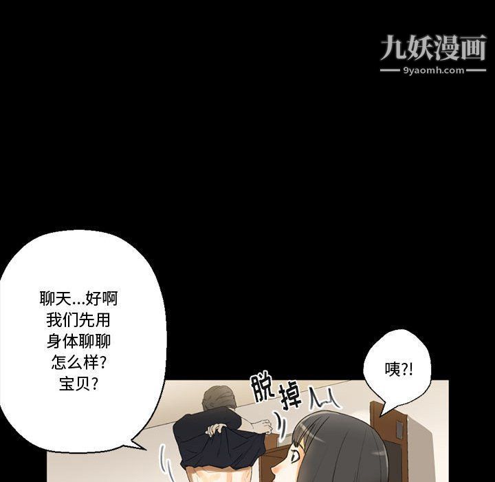 《完美情人养成记》漫画 第7話