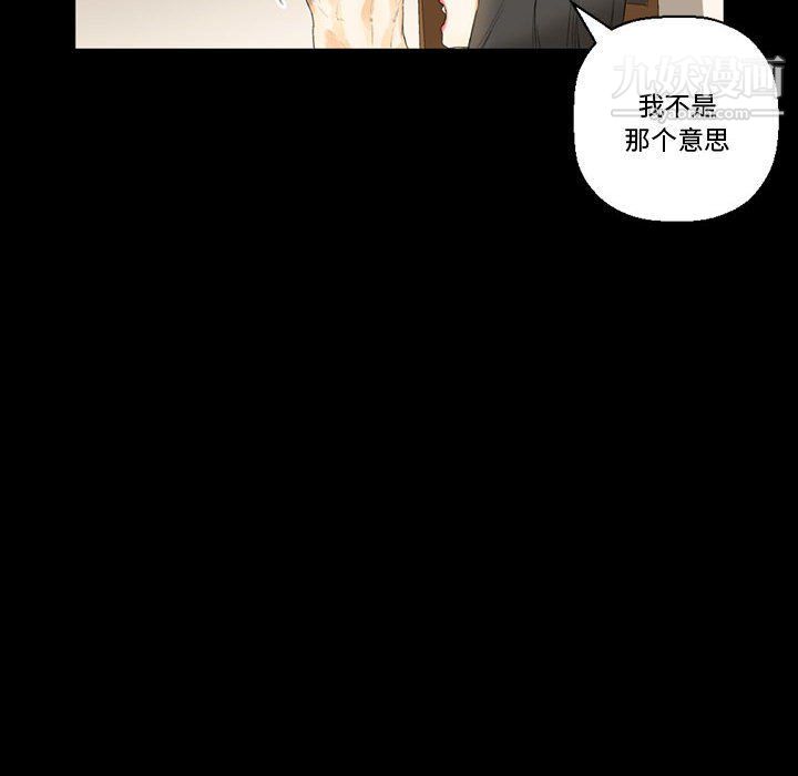 《完美情人养成记》漫画 第7話
