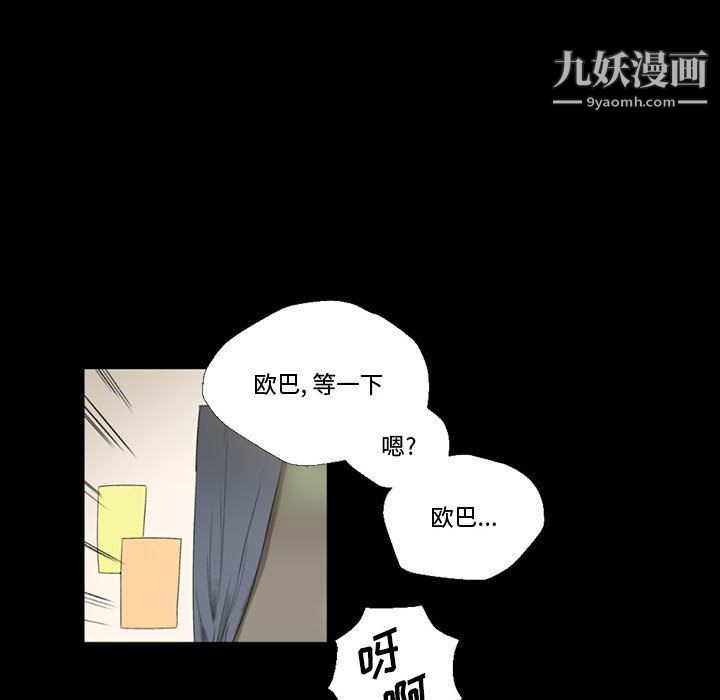 《完美情人养成记》漫画 第7話