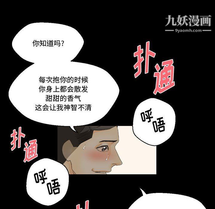 《完美情人养成记》漫画 第7話