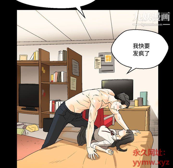 《完美情人养成记》漫画 第7話