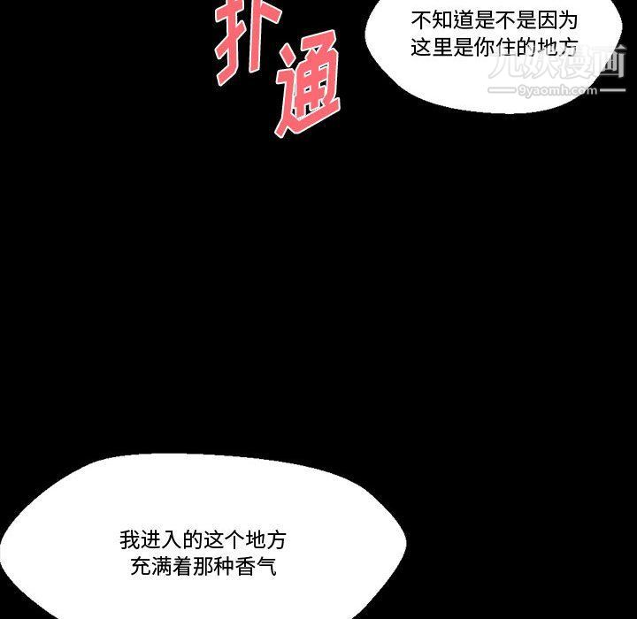 《完美情人养成记》漫画 第7話