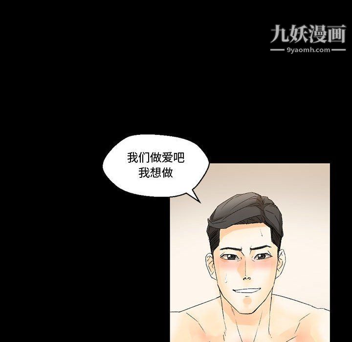 《完美情人养成记》漫画 第7話