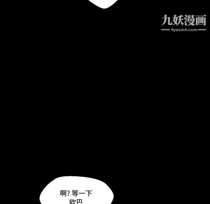 《完美情人养成记》漫画 第7話