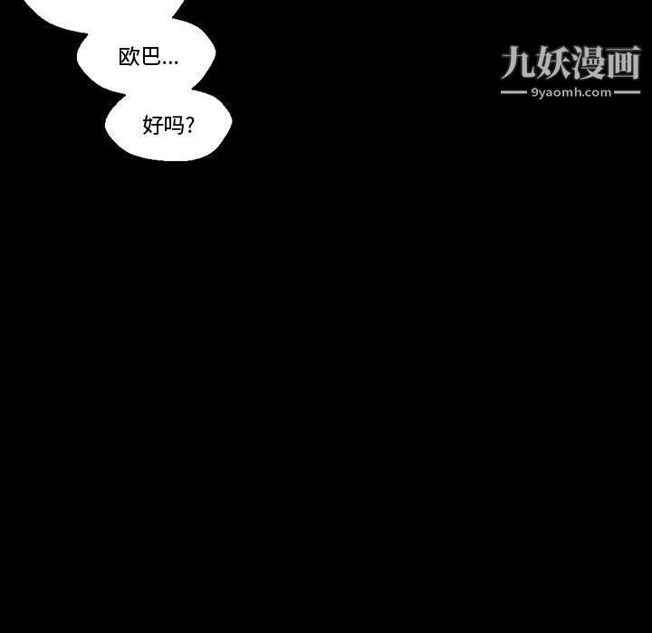 《完美情人养成记》漫画 第7話
