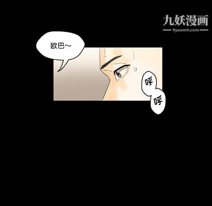 《完美情人养成记》漫画 第7話