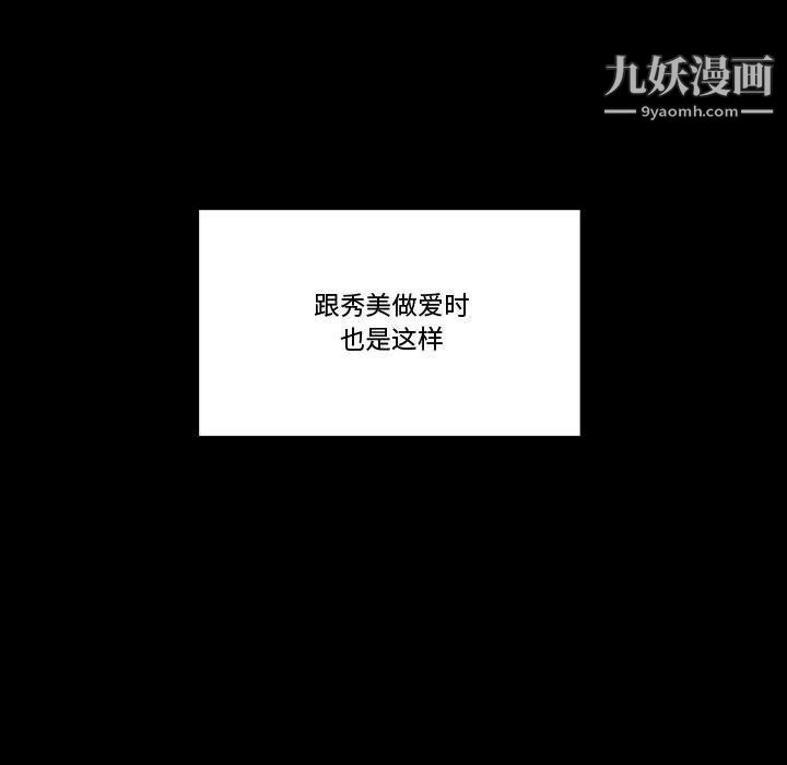 《完美情人养成记》漫画 第7話