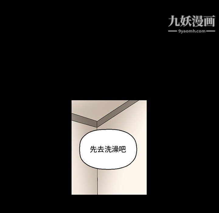 《完美情人养成记》漫画 第7話