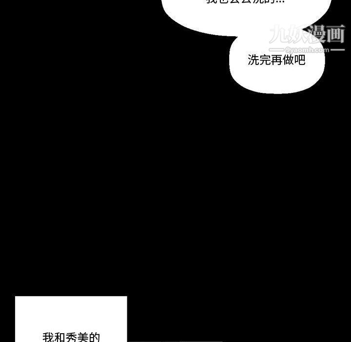 《完美情人养成记》漫画 第7話
