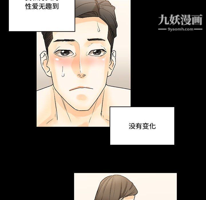 《完美情人养成记》漫画 第7話