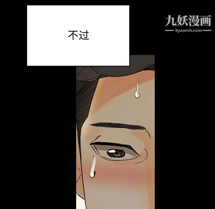 《完美情人养成记》漫画 第7話