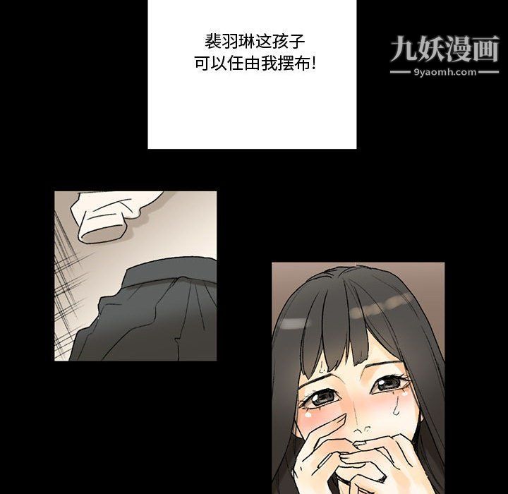 《完美情人养成记》漫画 第7話